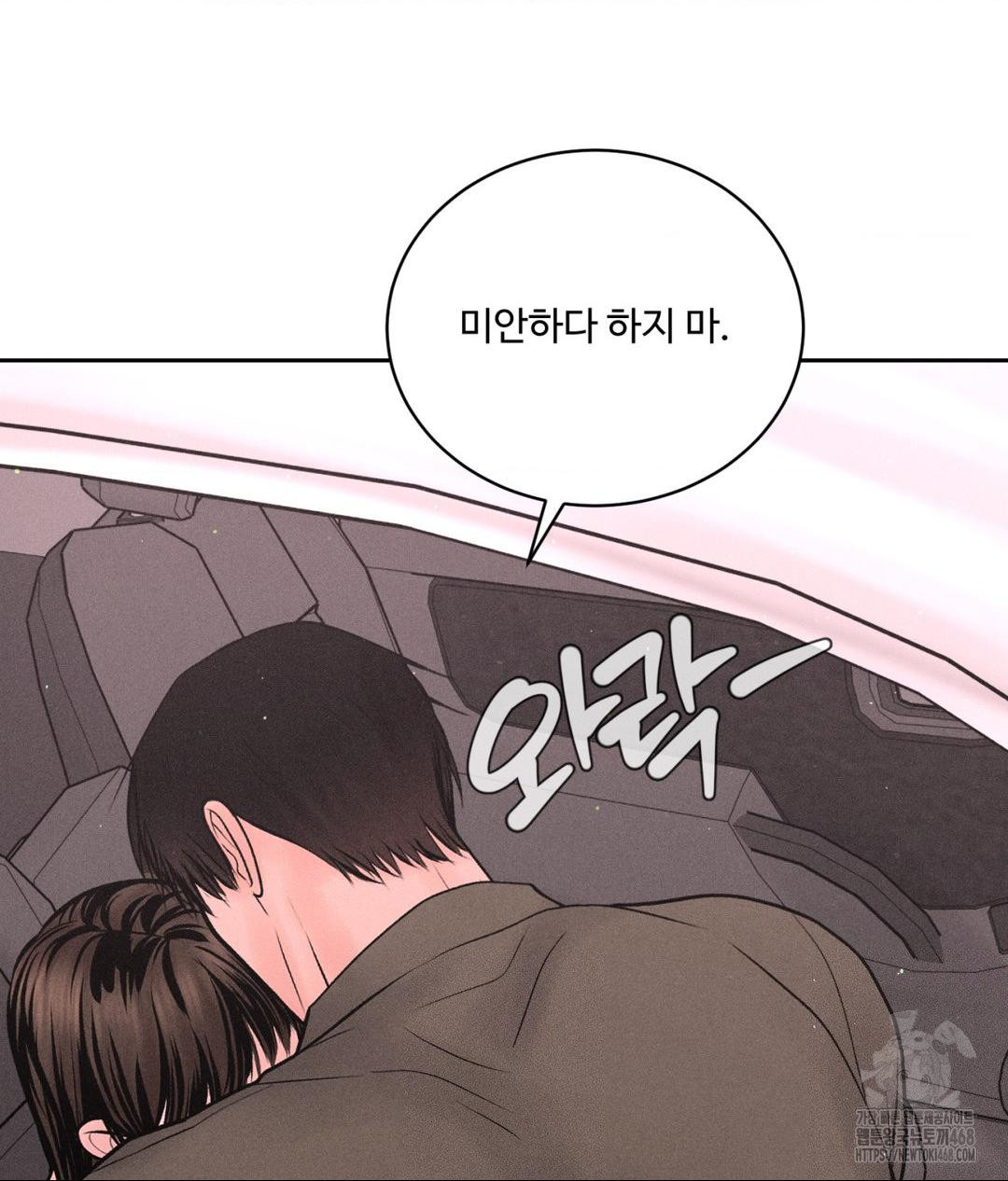 payment-for-the-ride-raw-chap-16-41