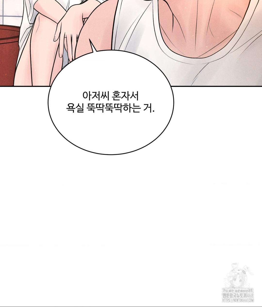 payment-for-the-ride-raw-chap-16-62