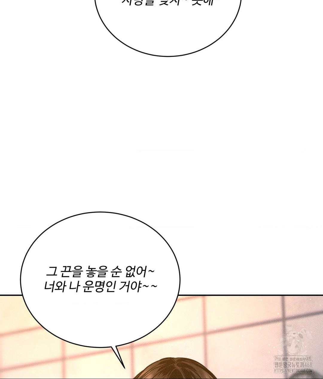 payment-for-the-ride-raw-chap-16-66