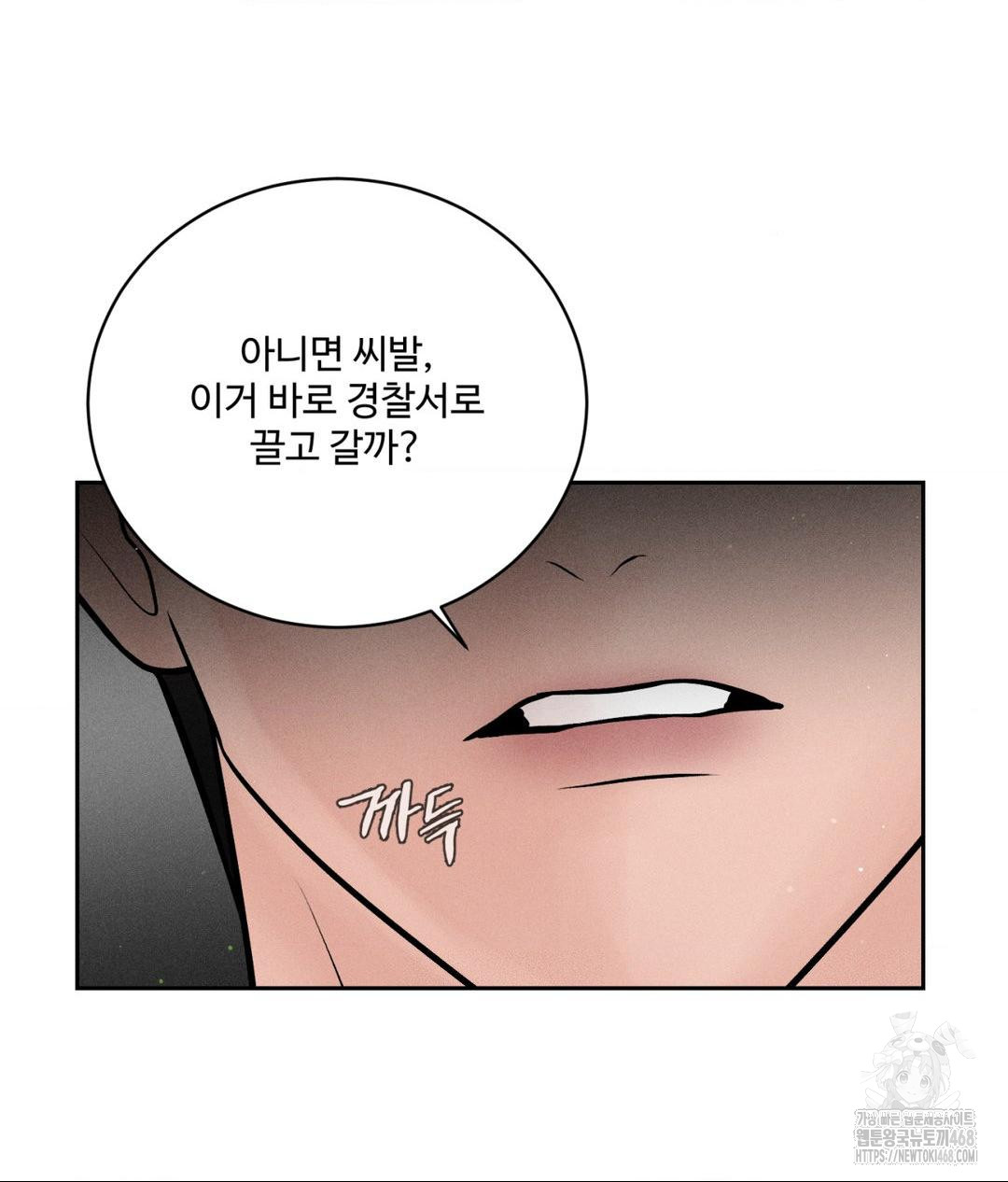 payment-for-the-ride-raw-chap-16-6