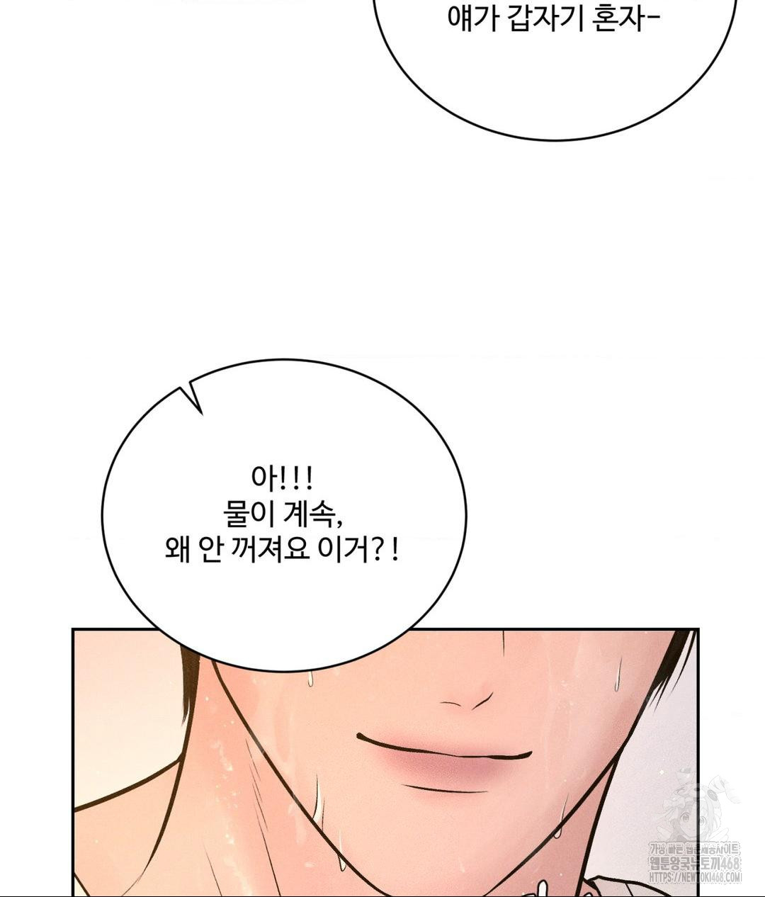payment-for-the-ride-raw-chap-16-82