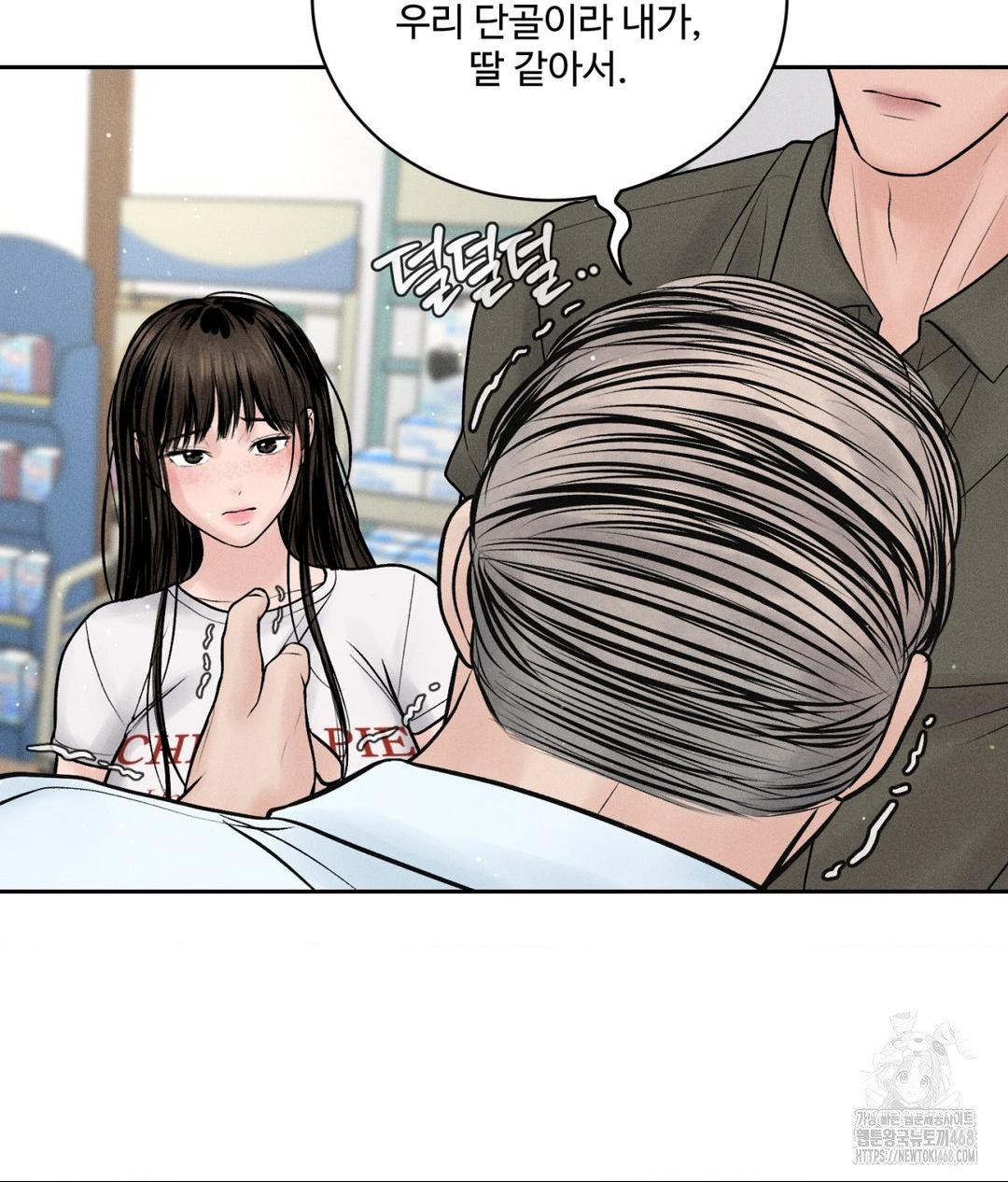 payment-for-the-ride-raw-chap-16-8