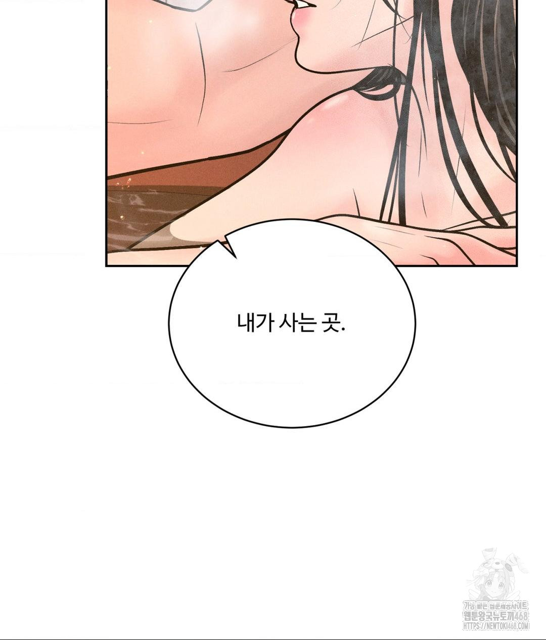 payment-for-the-ride-raw-chap-17-104