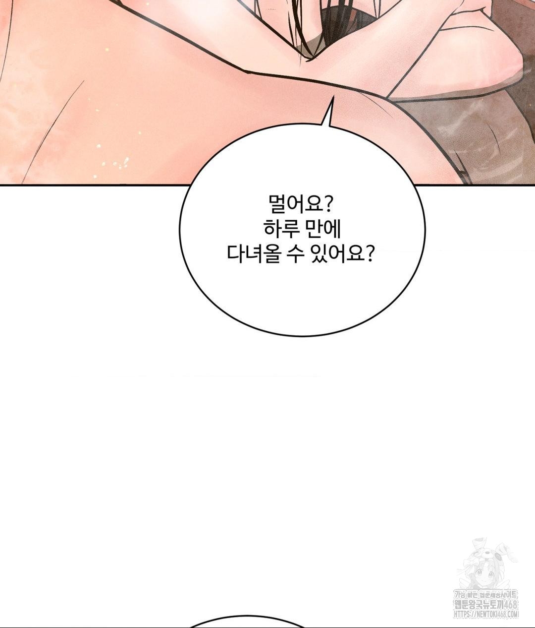 payment-for-the-ride-raw-chap-17-106