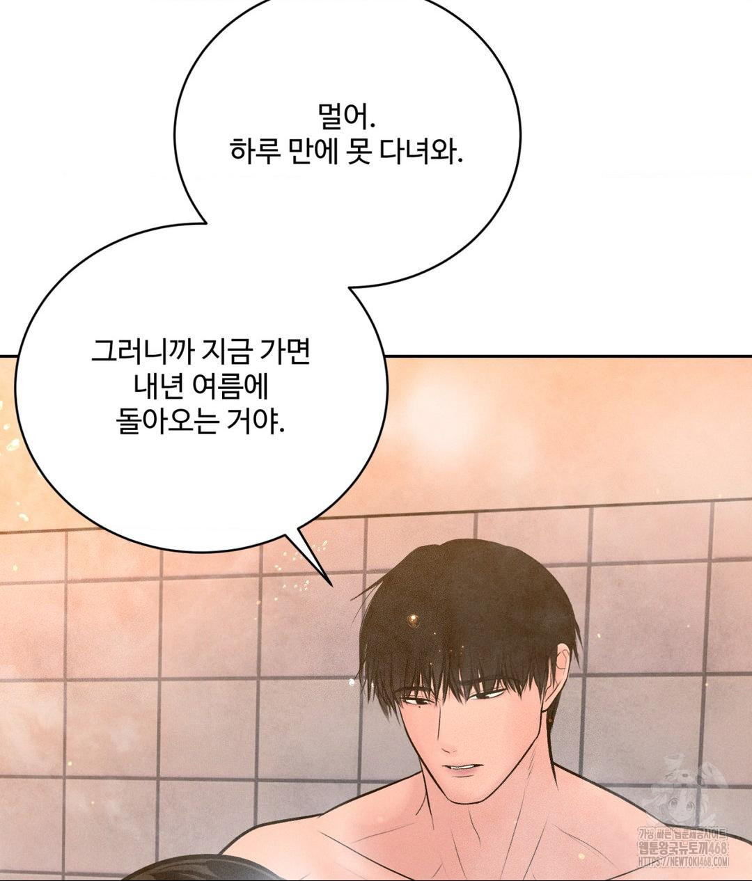 payment-for-the-ride-raw-chap-17-107