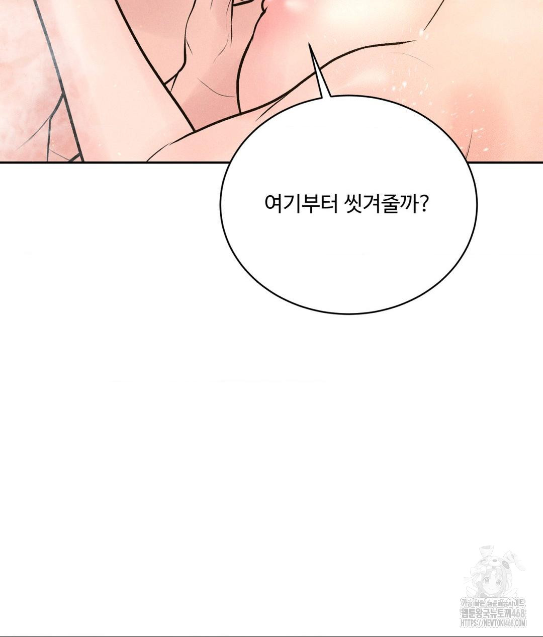 payment-for-the-ride-raw-chap-17-27