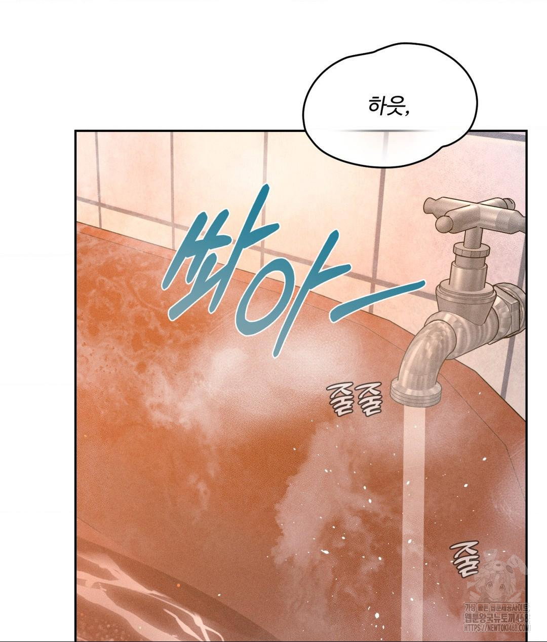 payment-for-the-ride-raw-chap-17-2