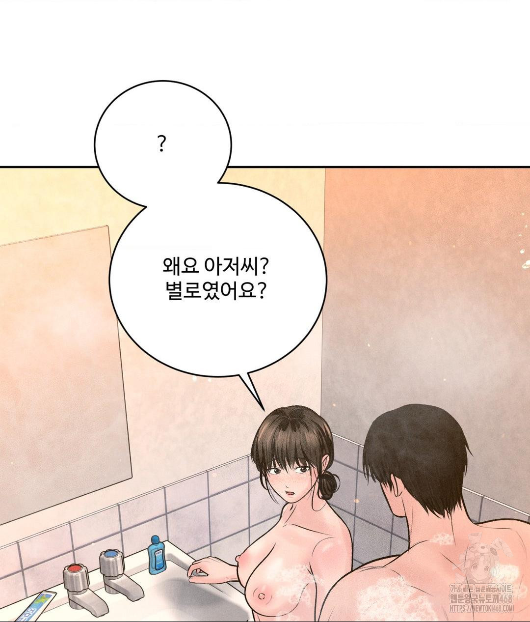 payment-for-the-ride-raw-chap-17-58