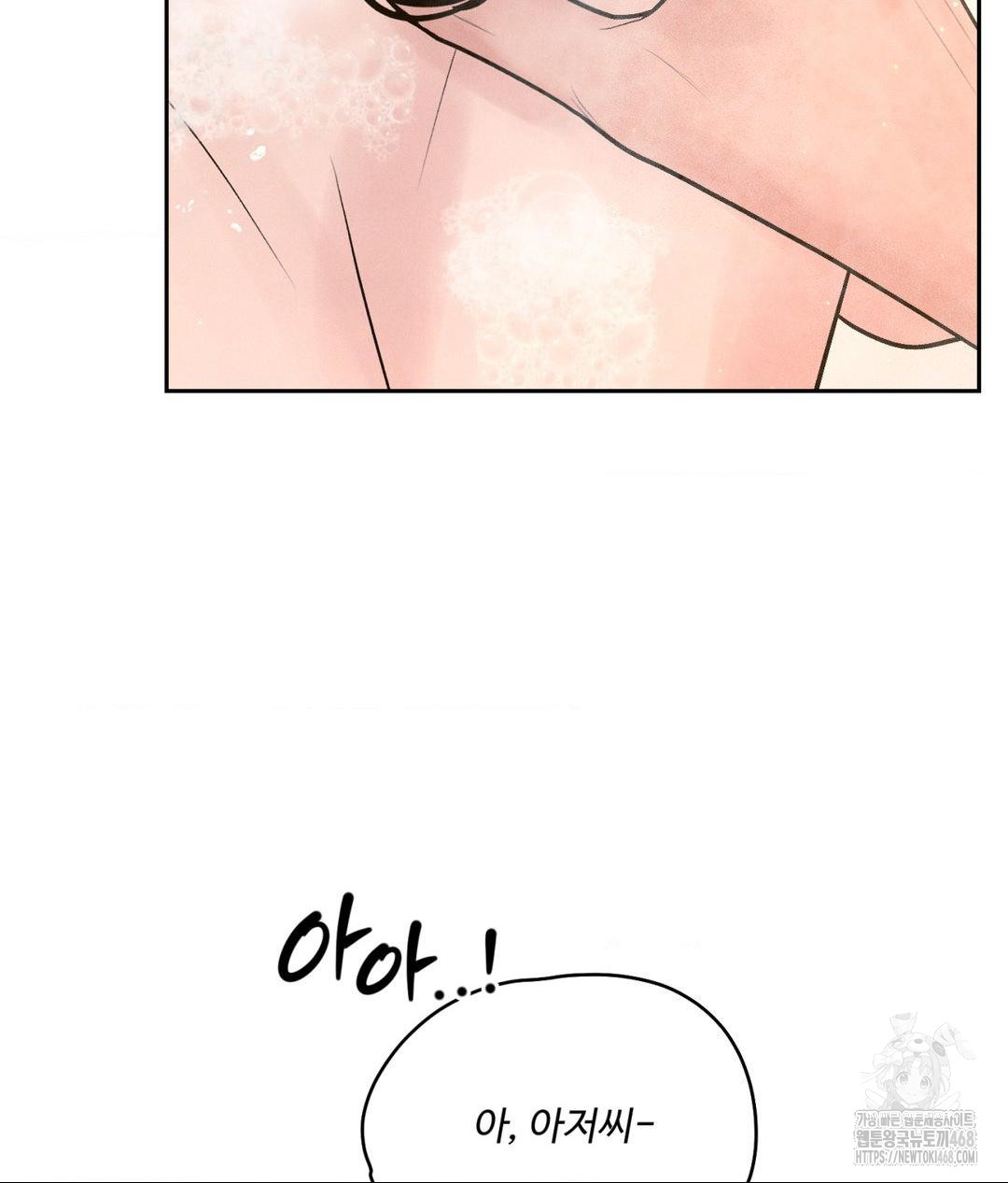 payment-for-the-ride-raw-chap-17-76