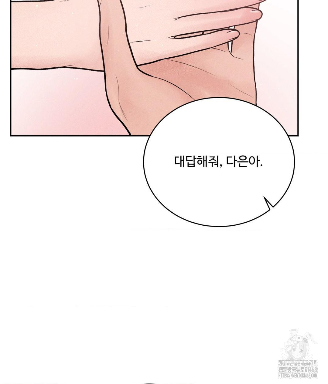 payment-for-the-ride-raw-chap-18-100