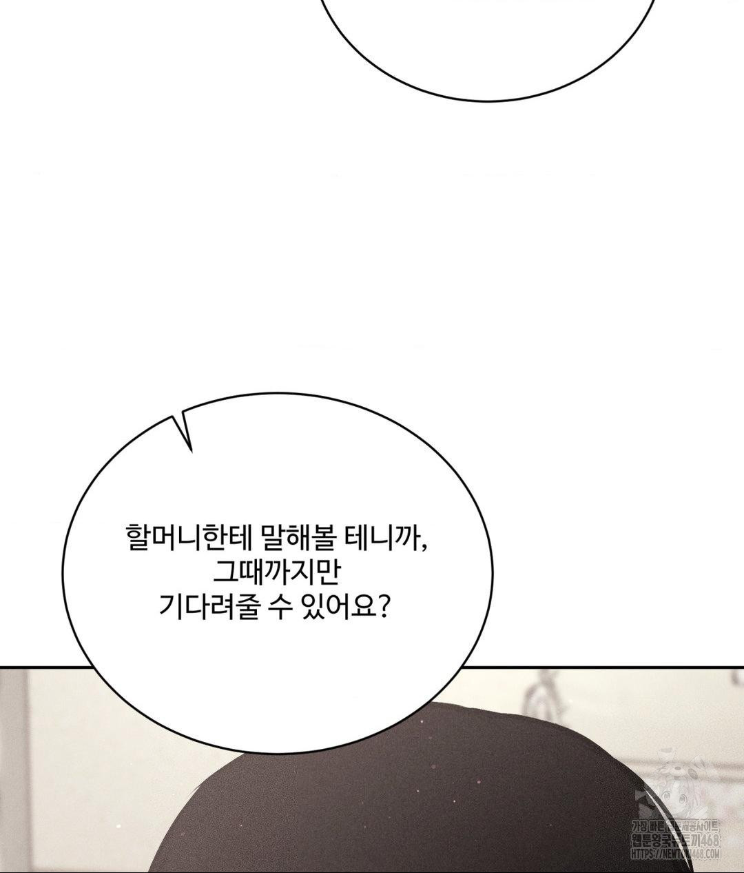 payment-for-the-ride-raw-chap-18-114