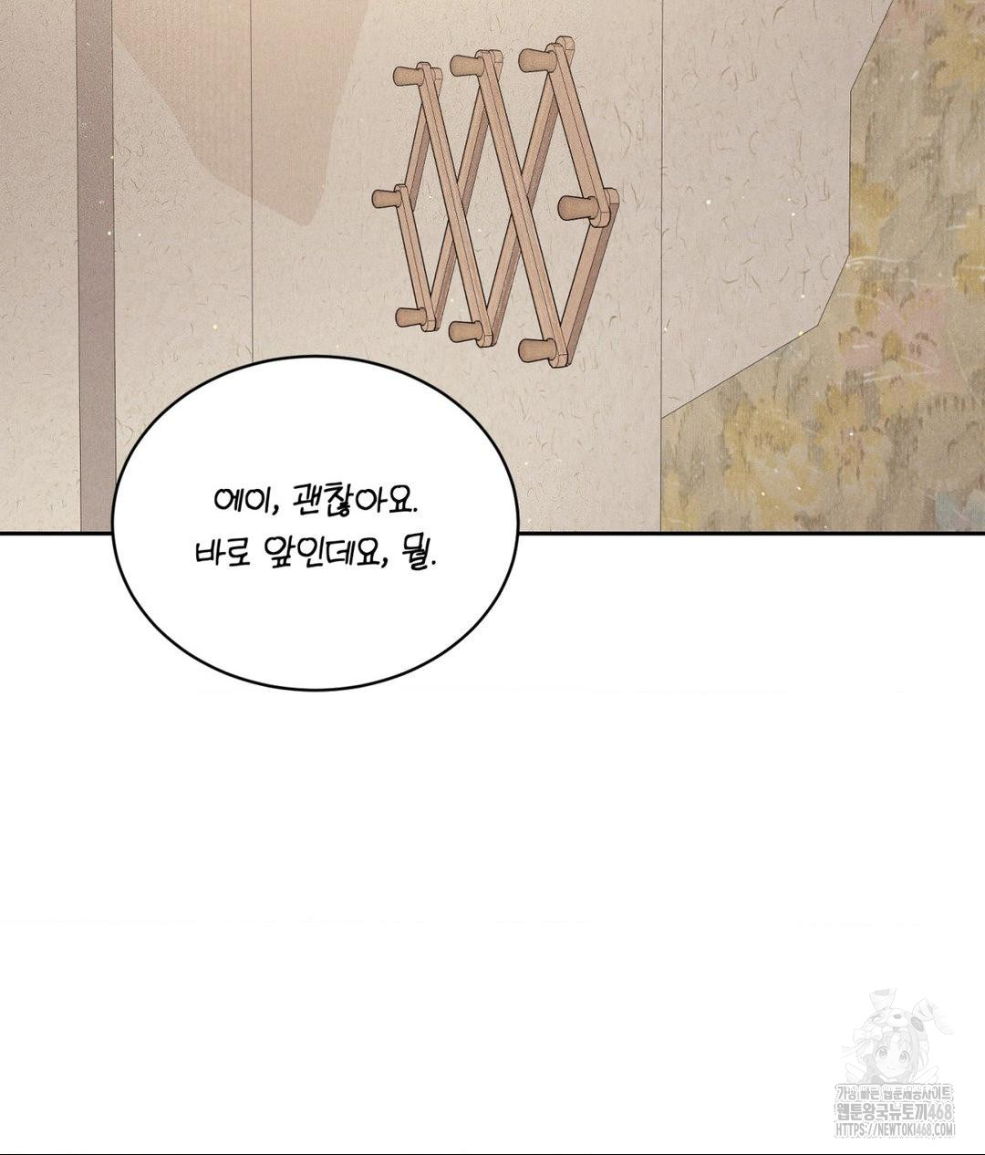 payment-for-the-ride-raw-chap-18-121