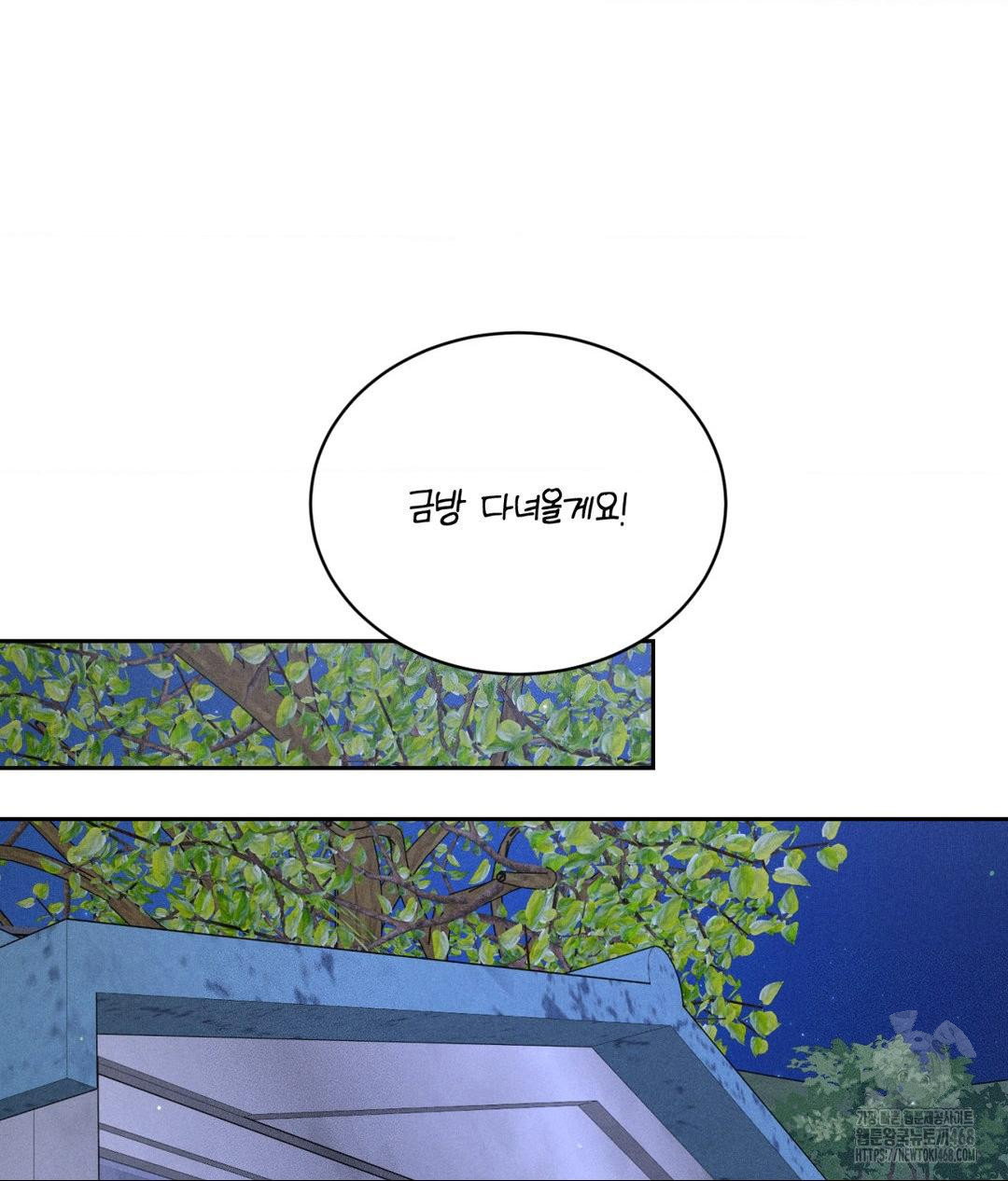 payment-for-the-ride-raw-chap-18-122