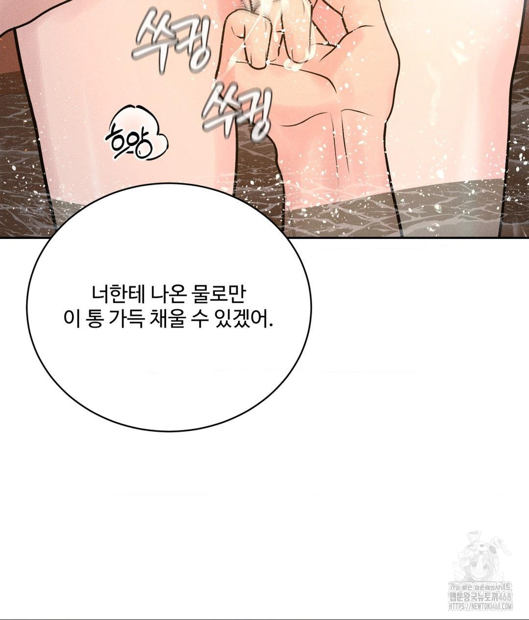 payment-for-the-ride-raw-chap-18-3
