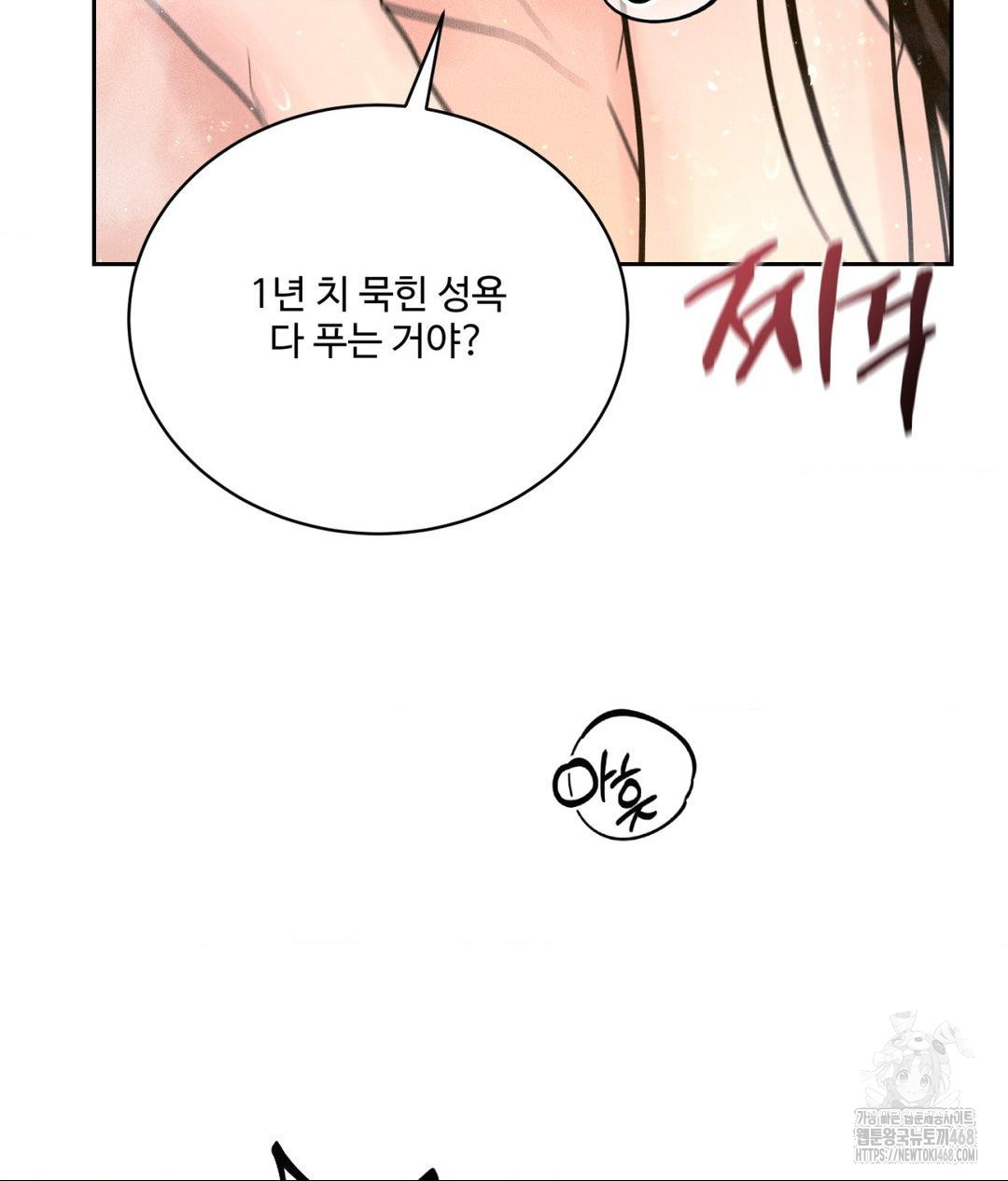 payment-for-the-ride-raw-chap-18-45