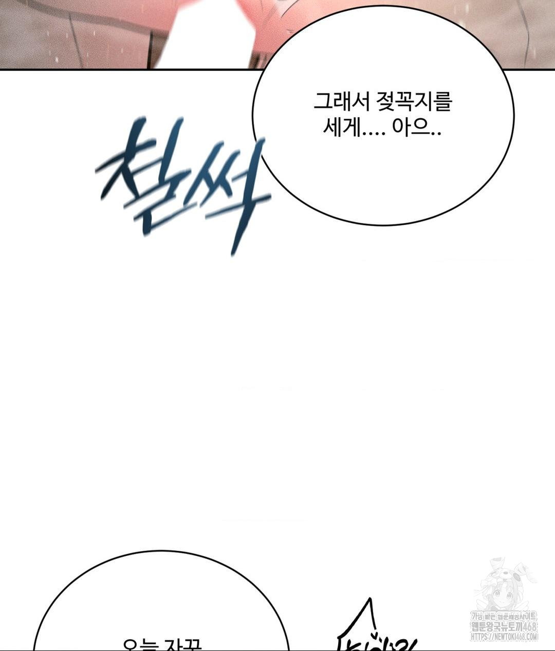 payment-for-the-ride-raw-chap-18-54
