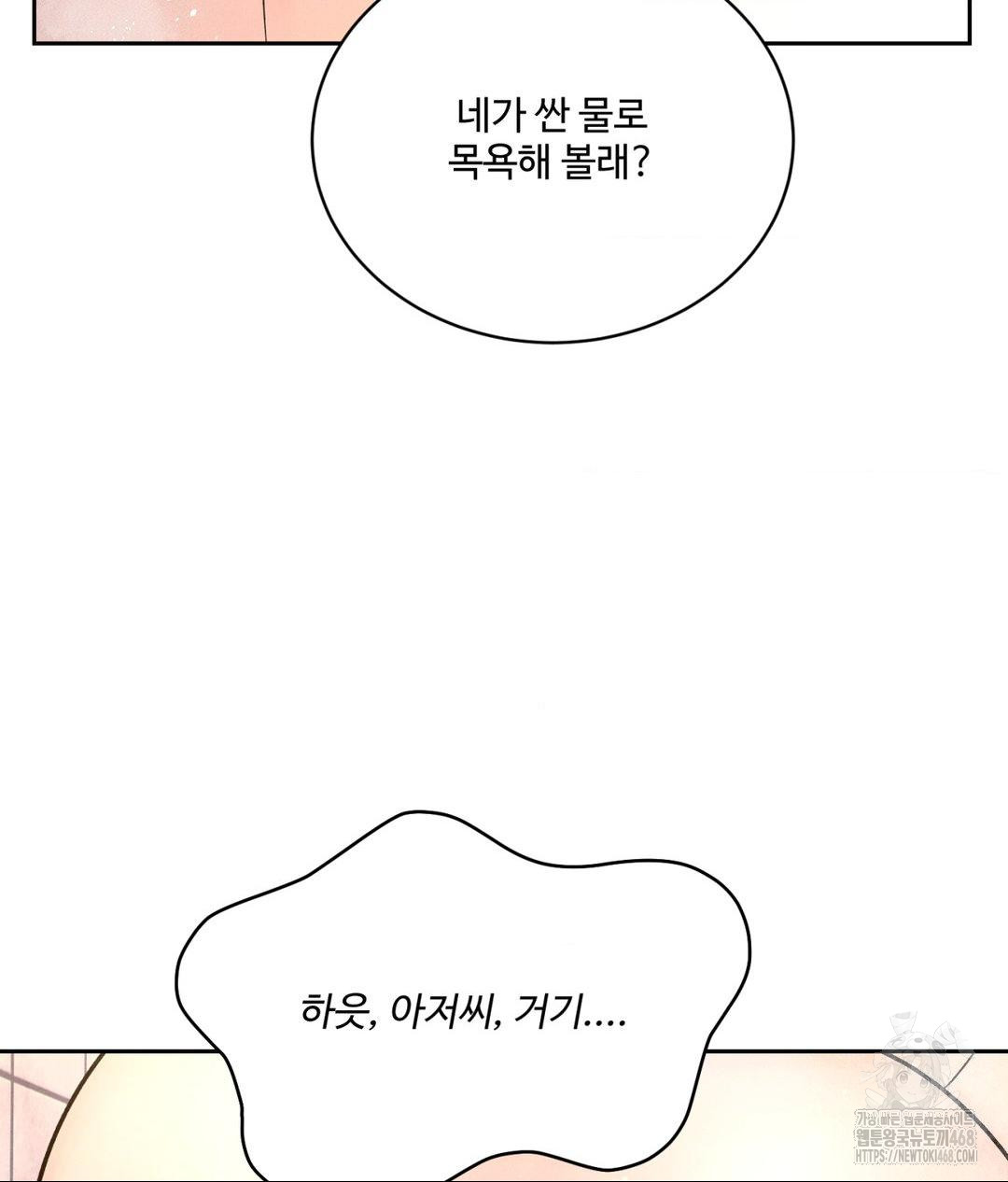 payment-for-the-ride-raw-chap-18-5