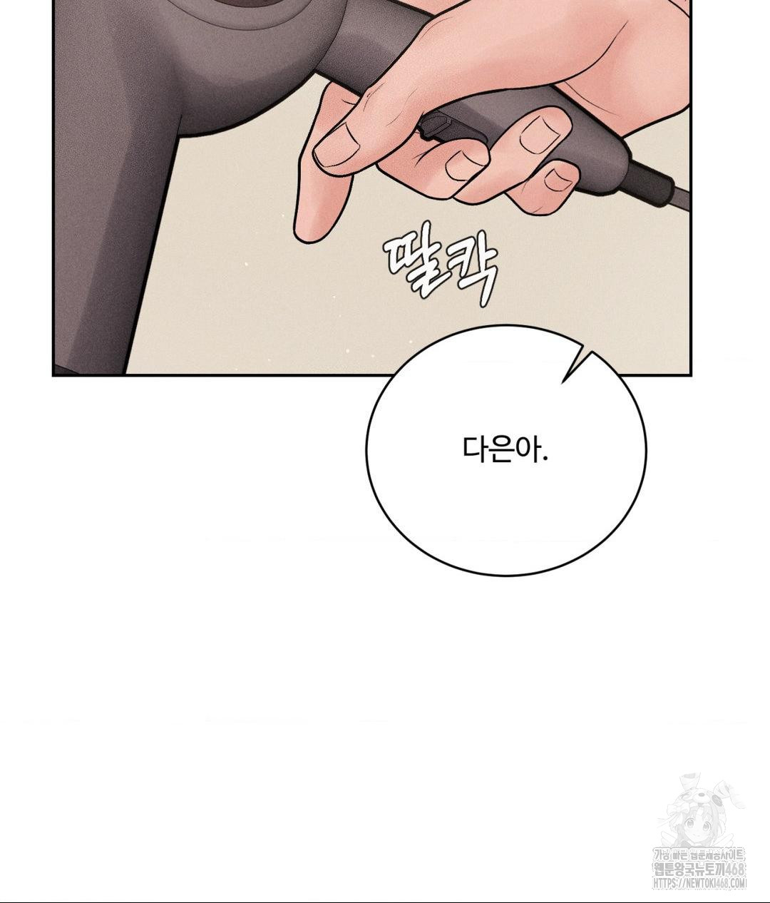 payment-for-the-ride-raw-chap-18-83