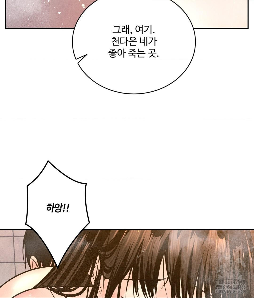 payment-for-the-ride-raw-chap-18-8
