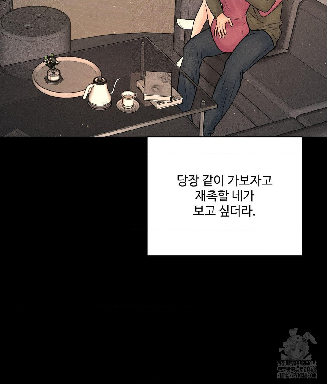 payment-for-the-ride-raw-chap-18-94