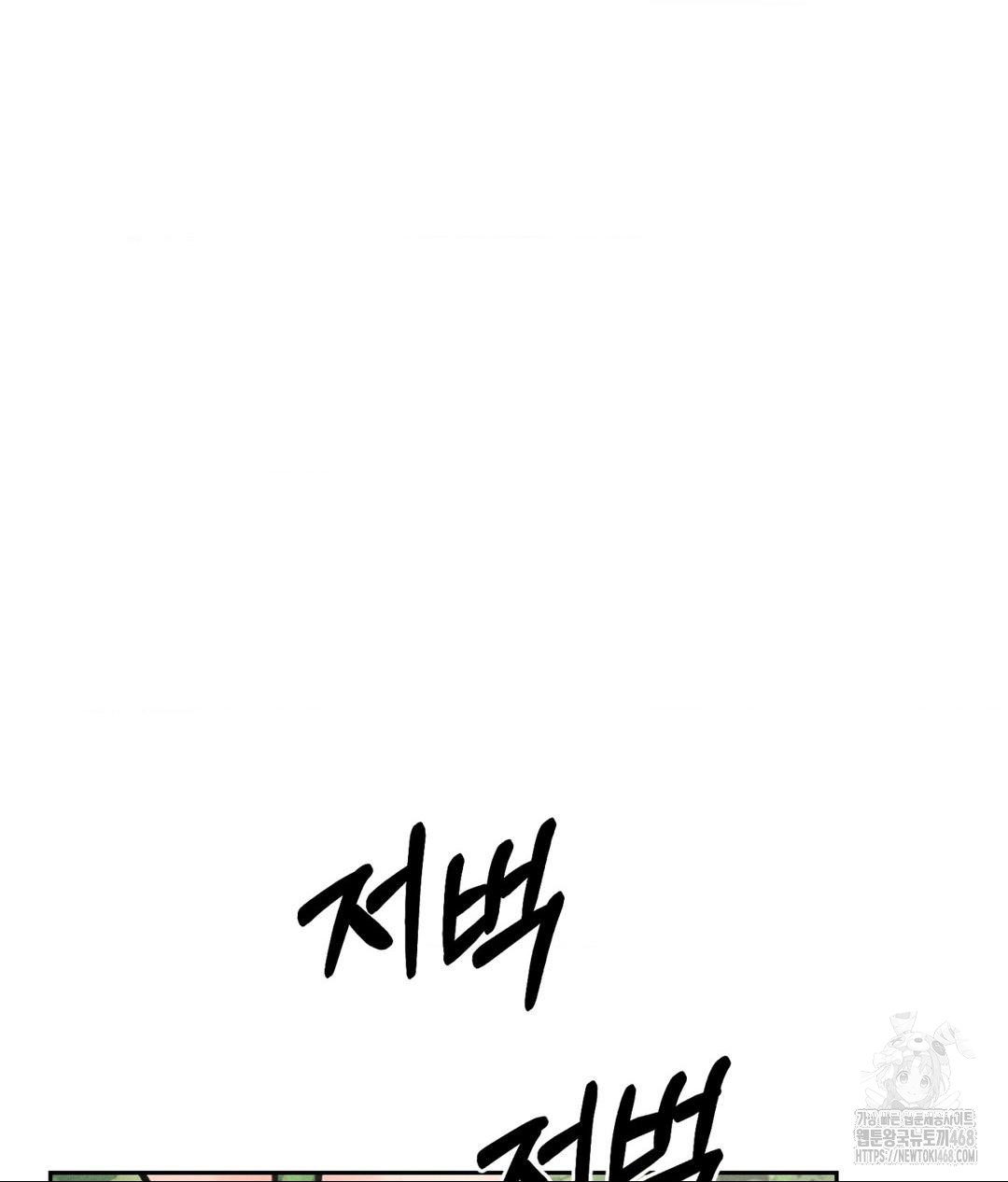 payment-for-the-ride-raw-chap-19-104