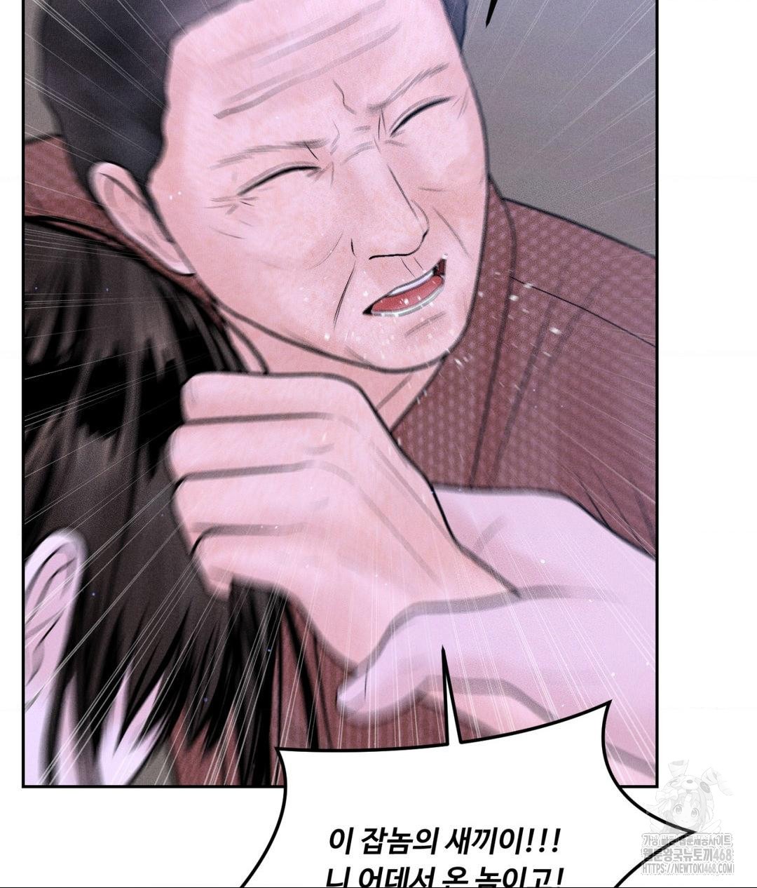 payment-for-the-ride-raw-chap-19-17