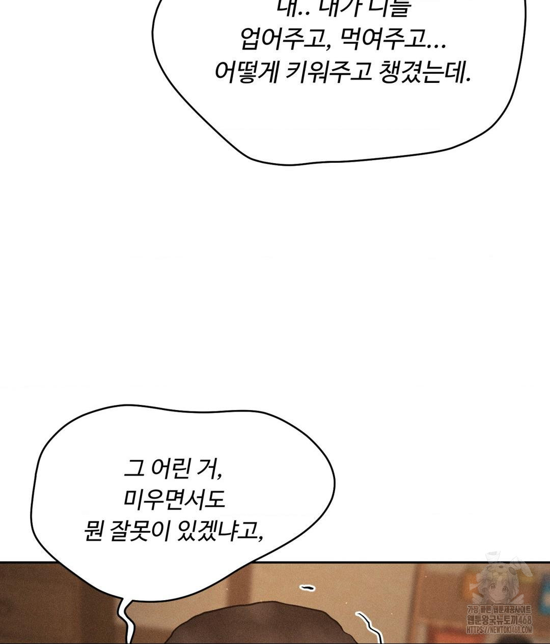 payment-for-the-ride-raw-chap-19-66