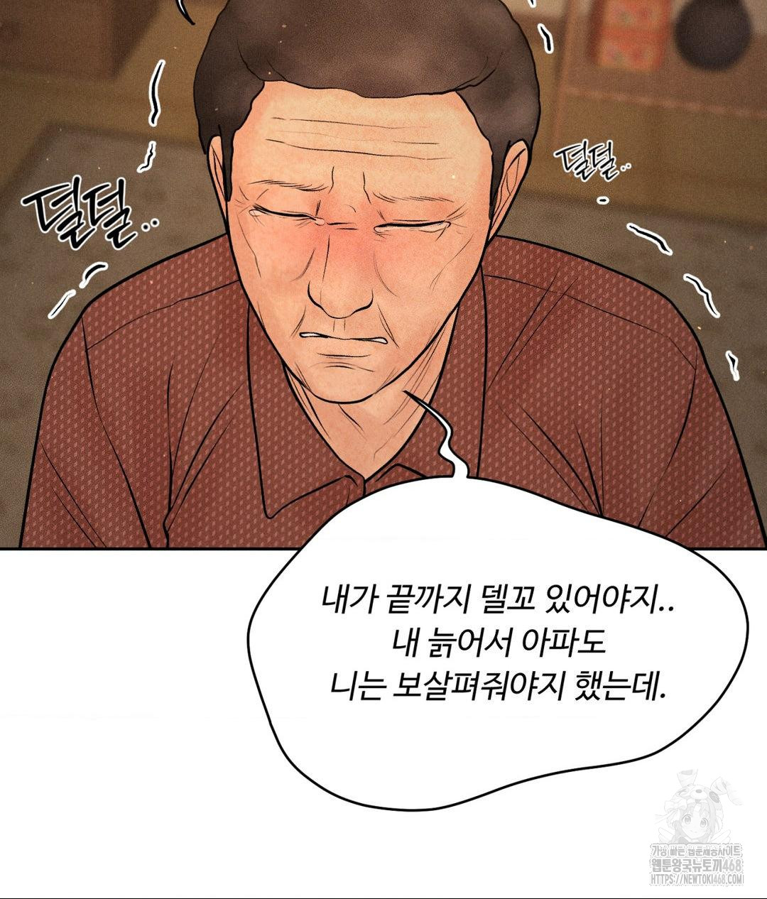 payment-for-the-ride-raw-chap-19-67