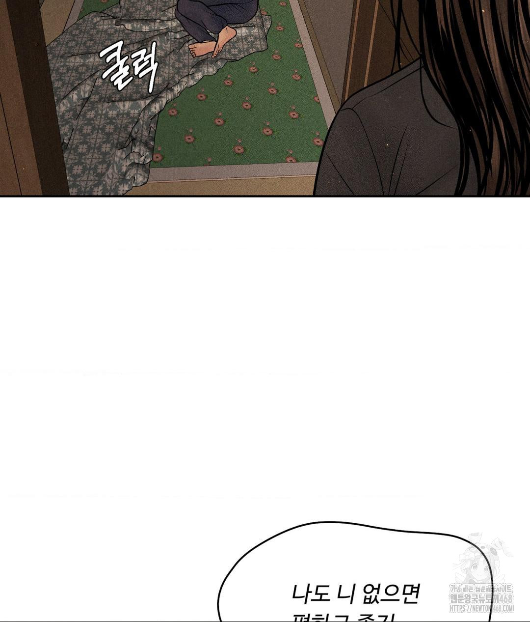 payment-for-the-ride-raw-chap-19-73