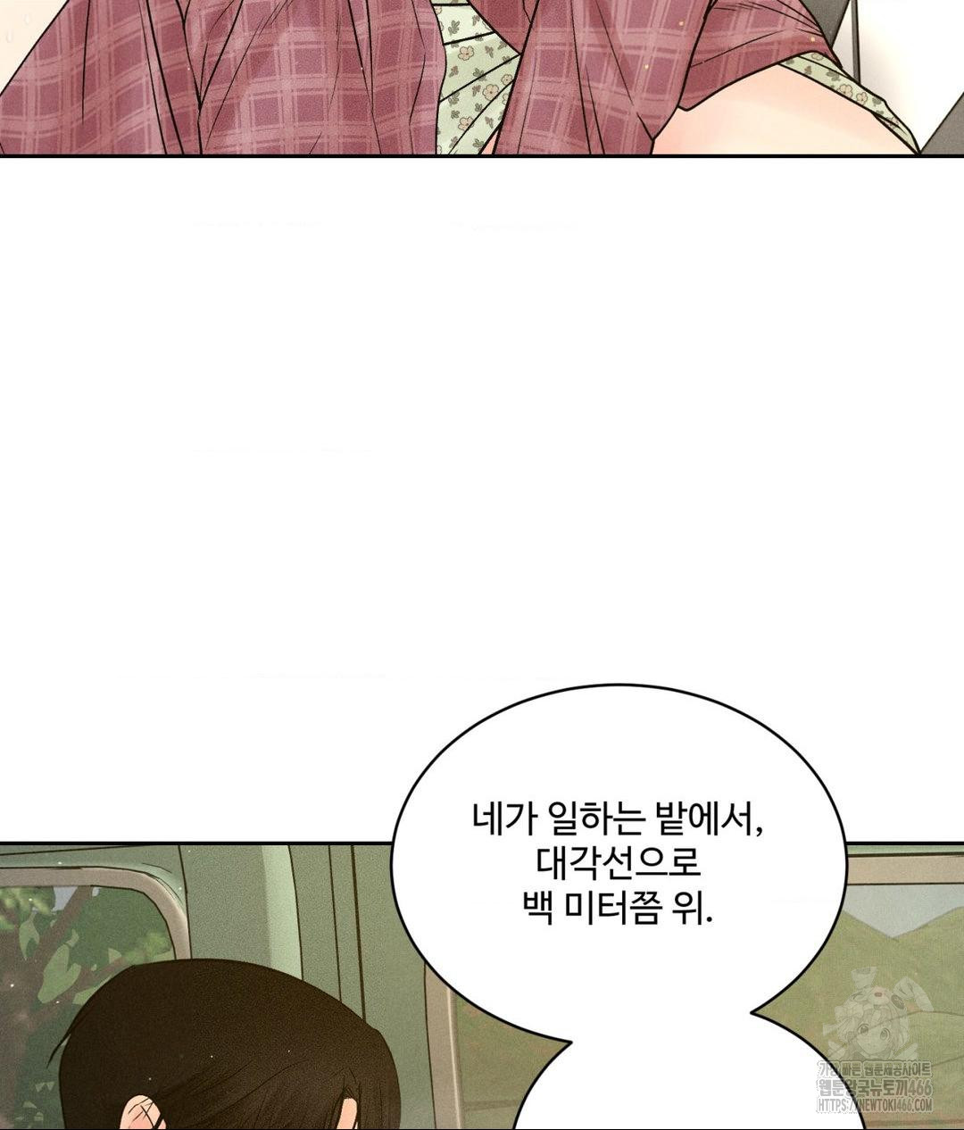 payment-for-the-ride-raw-chap-2-106