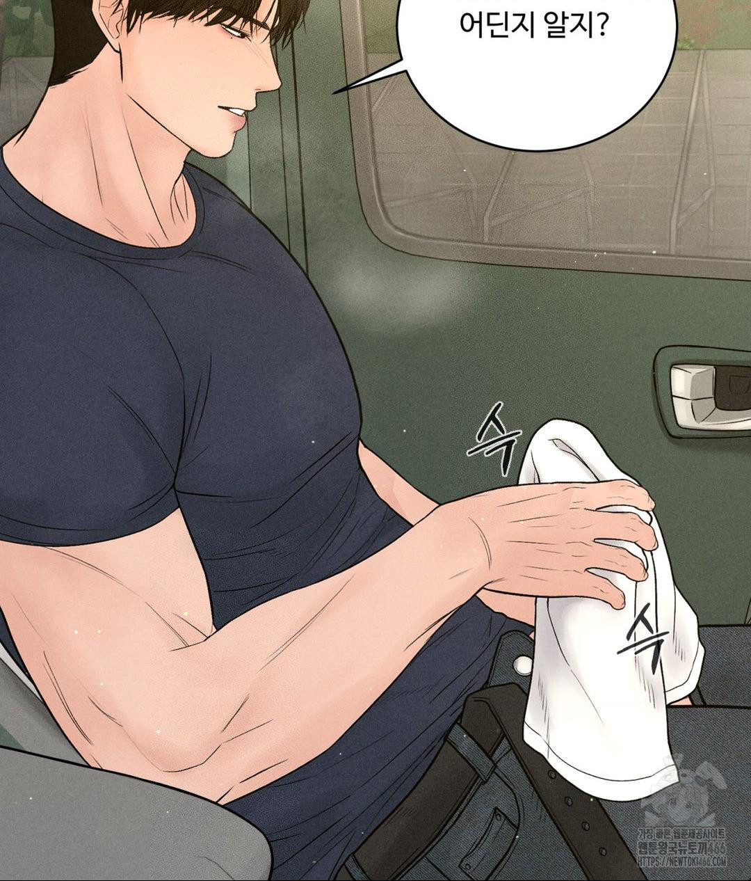 payment-for-the-ride-raw-chap-2-107