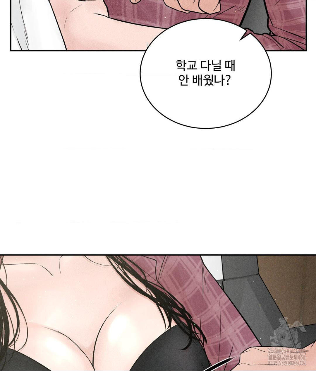 payment-for-the-ride-raw-chap-2-10
