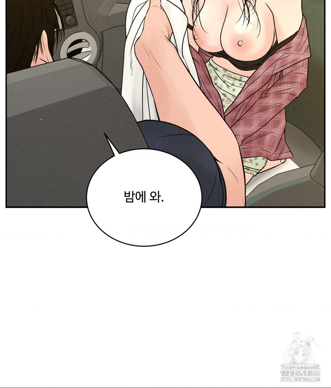 payment-for-the-ride-raw-chap-2-109