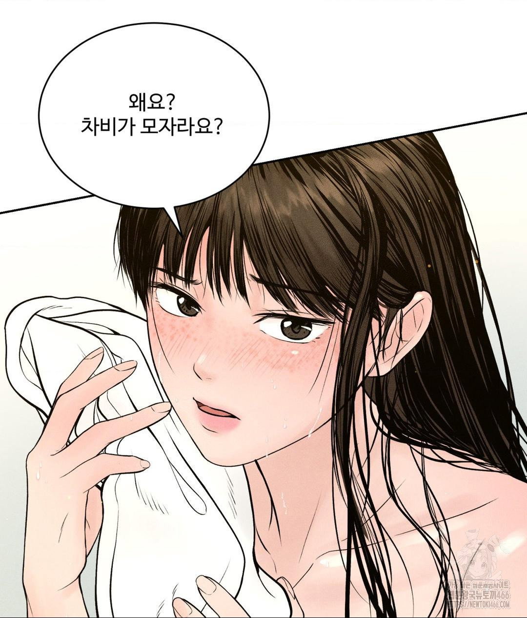 payment-for-the-ride-raw-chap-2-110
