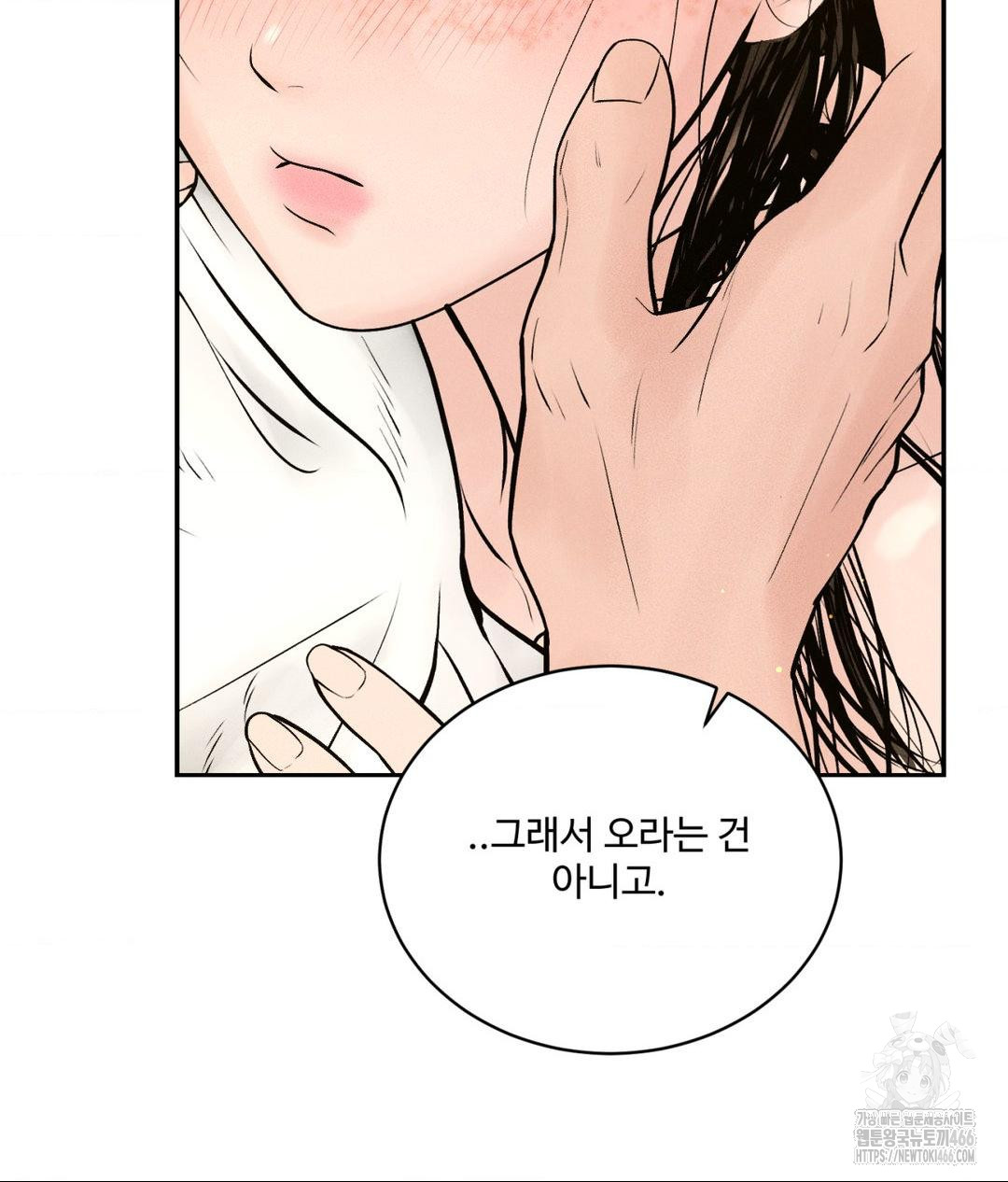 payment-for-the-ride-raw-chap-2-113
