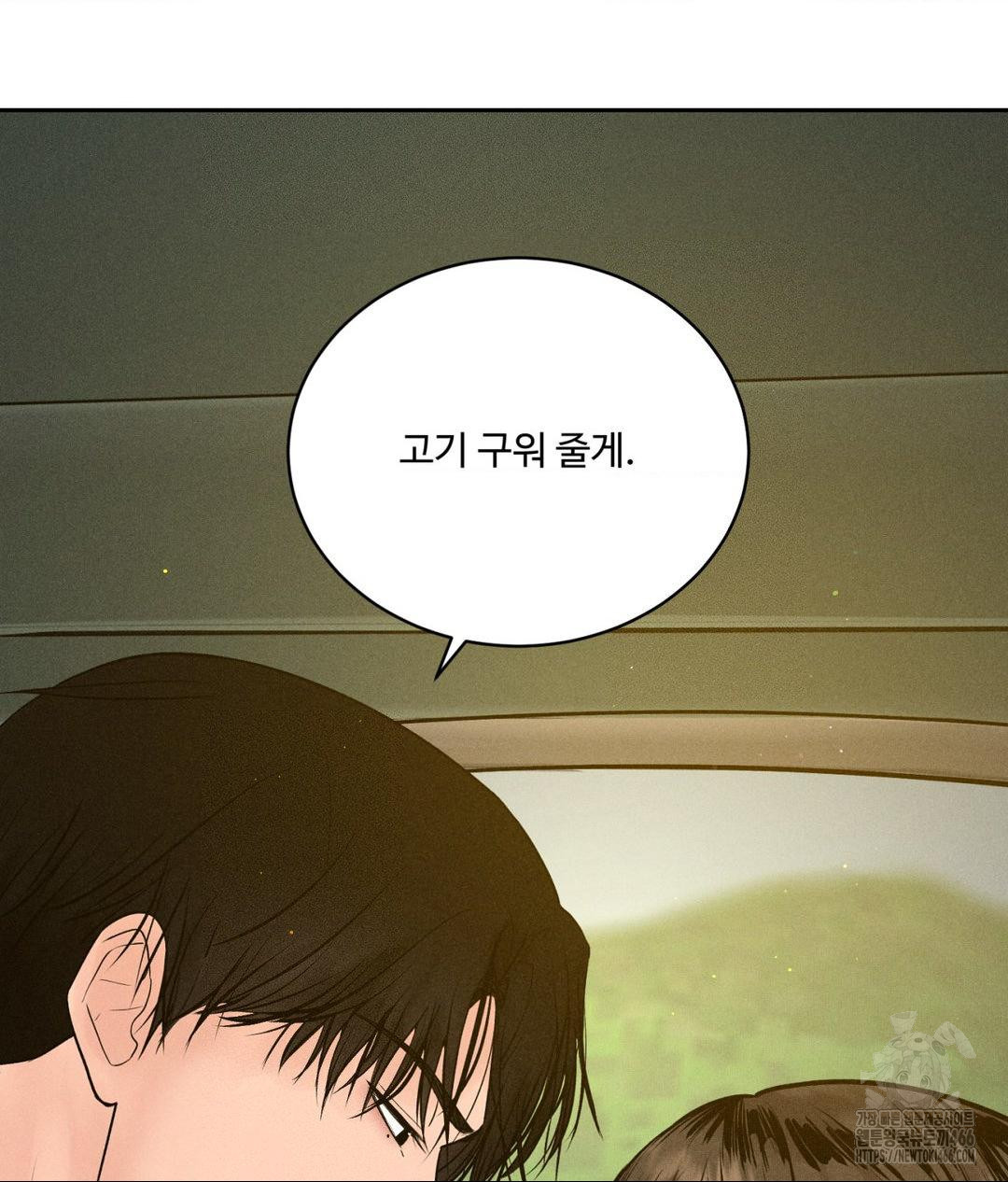 payment-for-the-ride-raw-chap-2-114