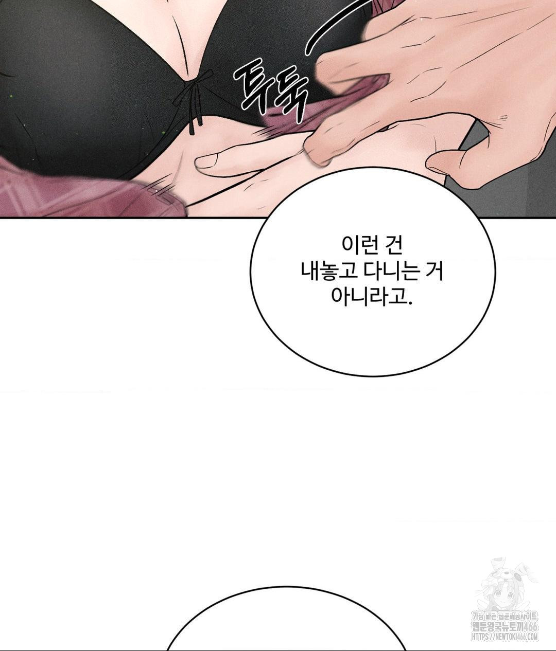 payment-for-the-ride-raw-chap-2-11
