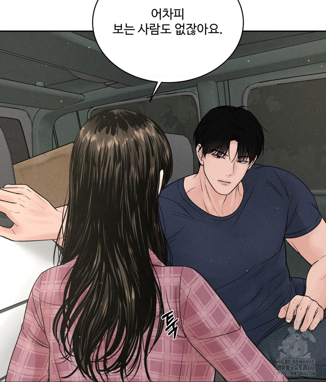 payment-for-the-ride-raw-chap-2-12