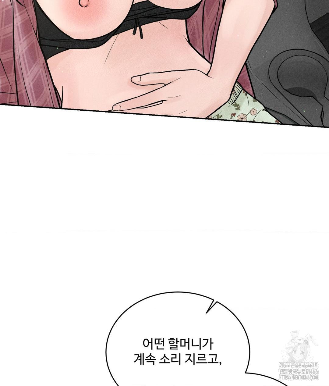 payment-for-the-ride-raw-chap-2-17