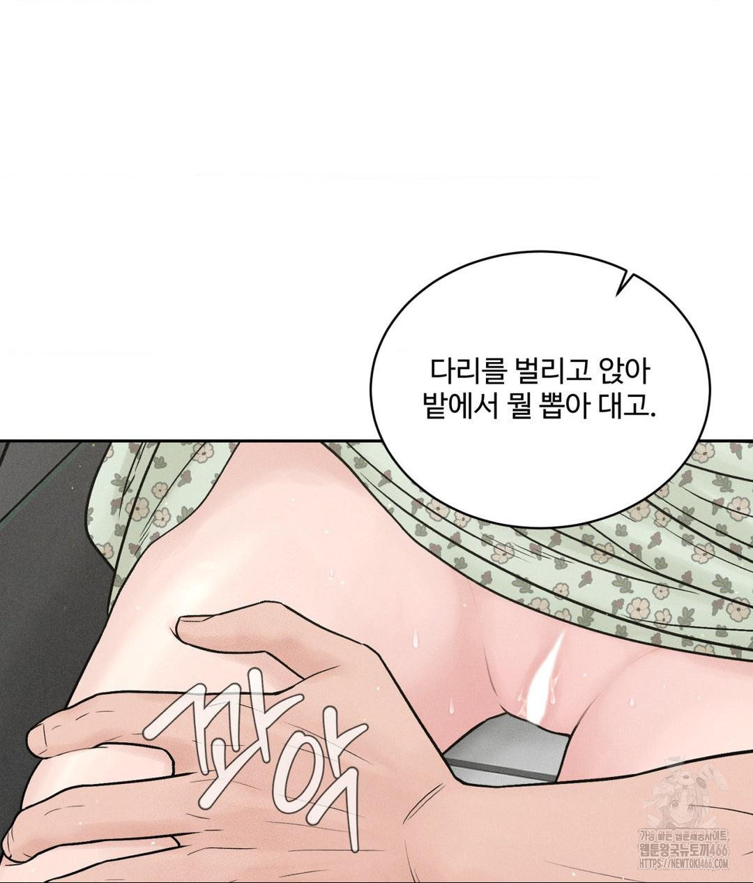 payment-for-the-ride-raw-chap-2-19
