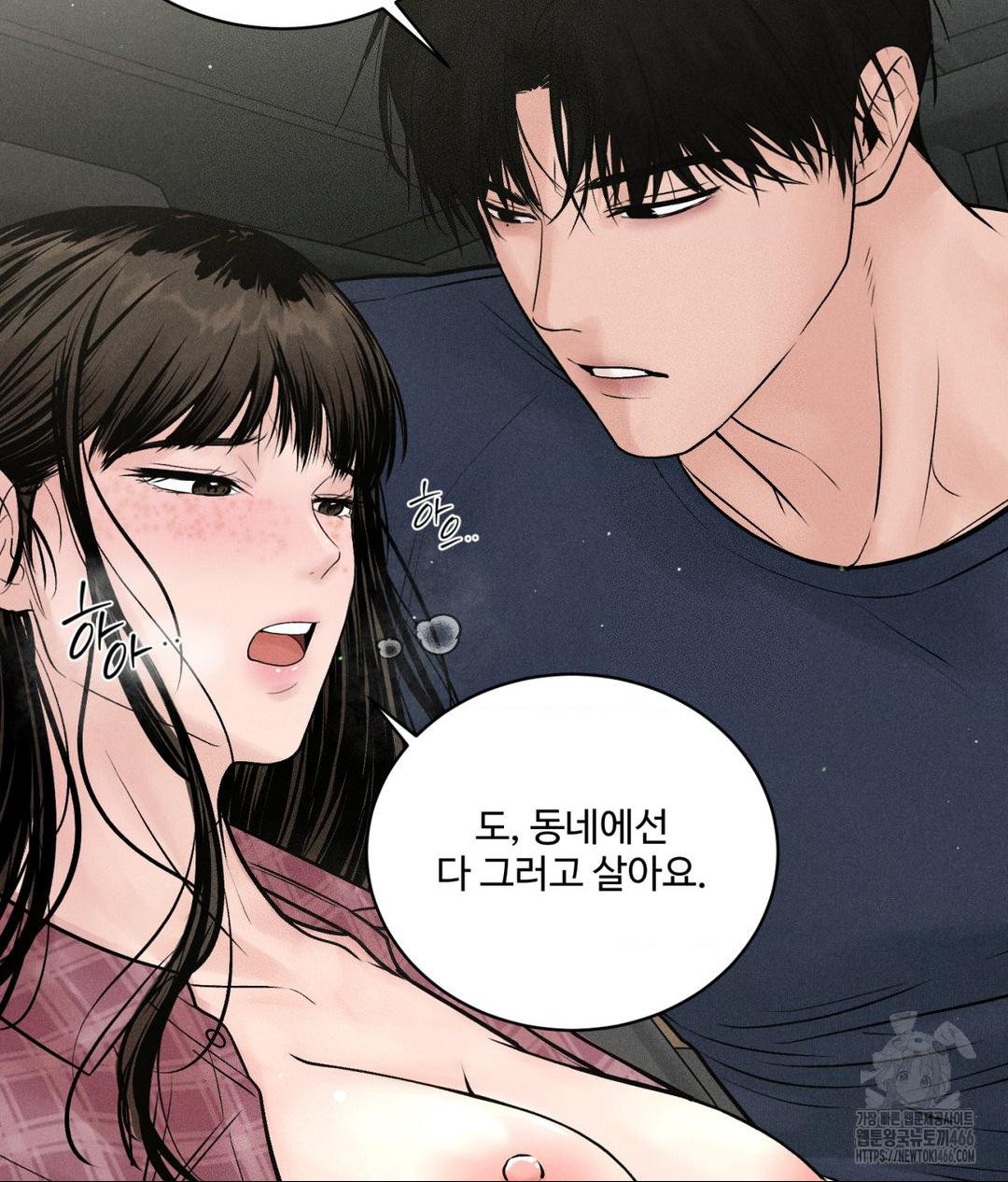 payment-for-the-ride-raw-chap-2-21