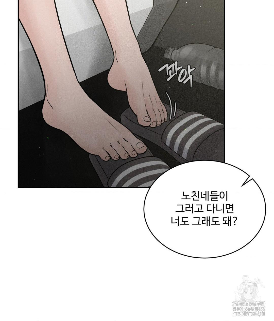 payment-for-the-ride-raw-chap-2-23