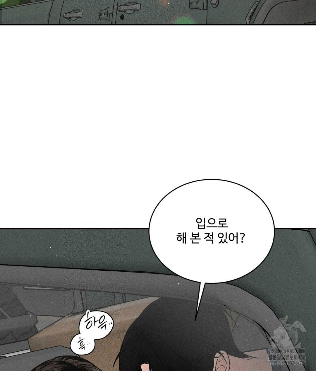 payment-for-the-ride-raw-chap-2-36