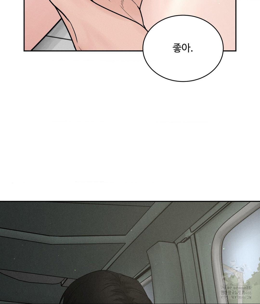 payment-for-the-ride-raw-chap-2-39