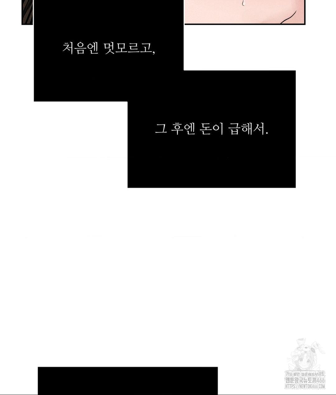 payment-for-the-ride-raw-chap-2-44