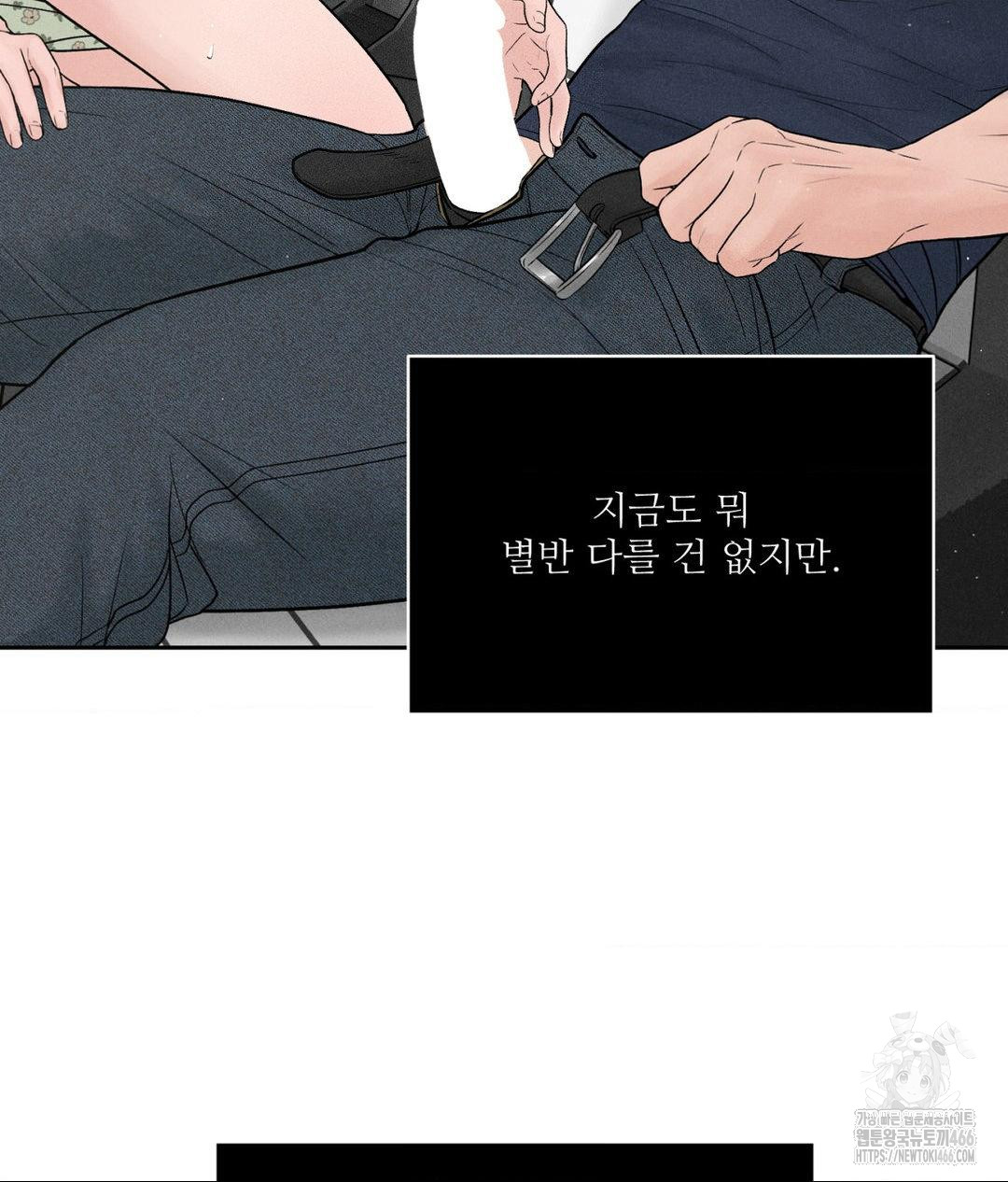 payment-for-the-ride-raw-chap-2-46