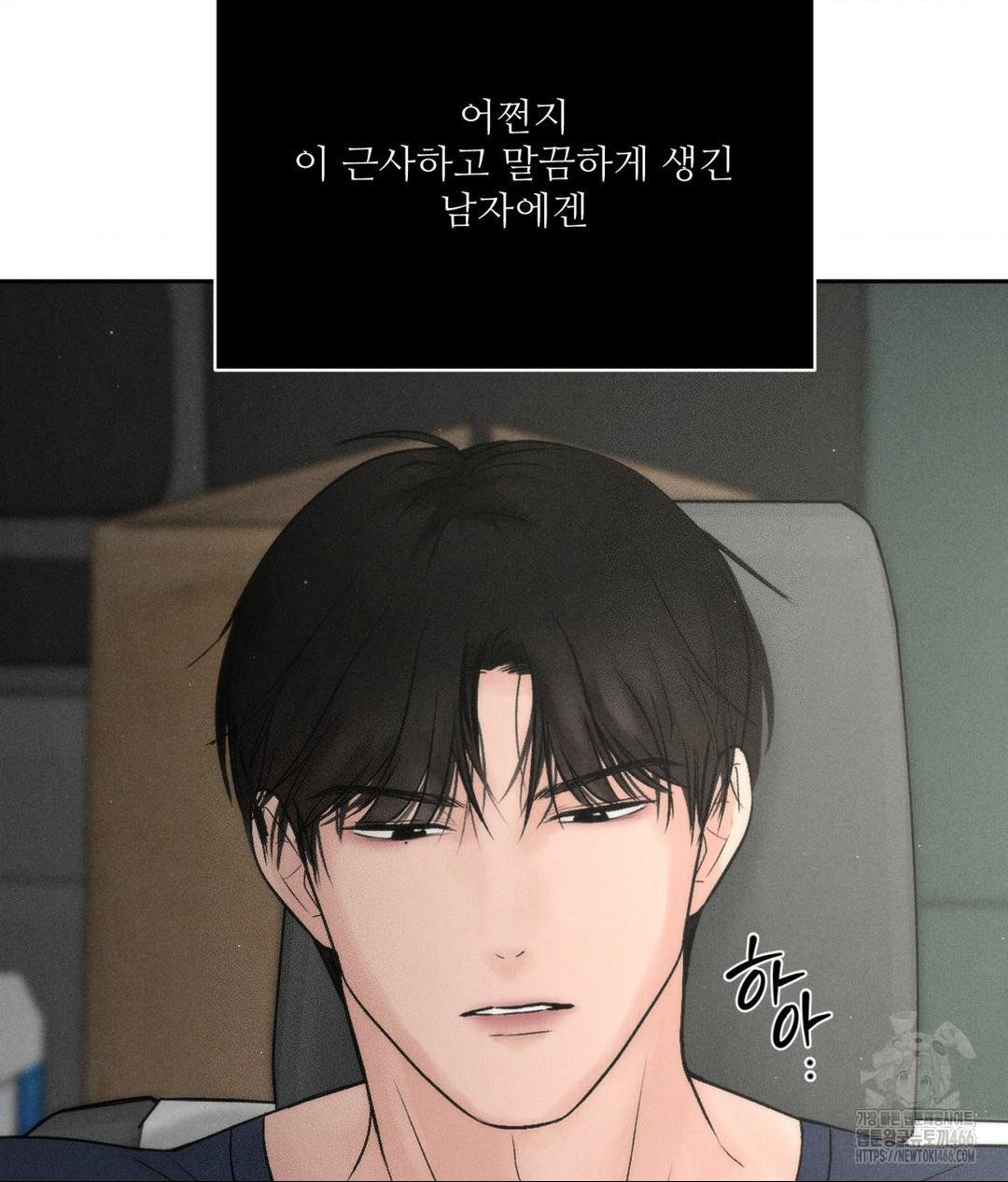 payment-for-the-ride-raw-chap-2-47