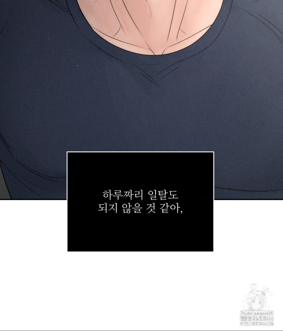 payment-for-the-ride-raw-chap-2-48