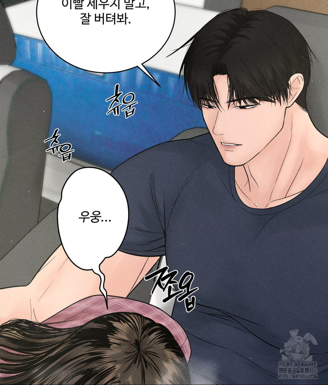 payment-for-the-ride-raw-chap-2-54