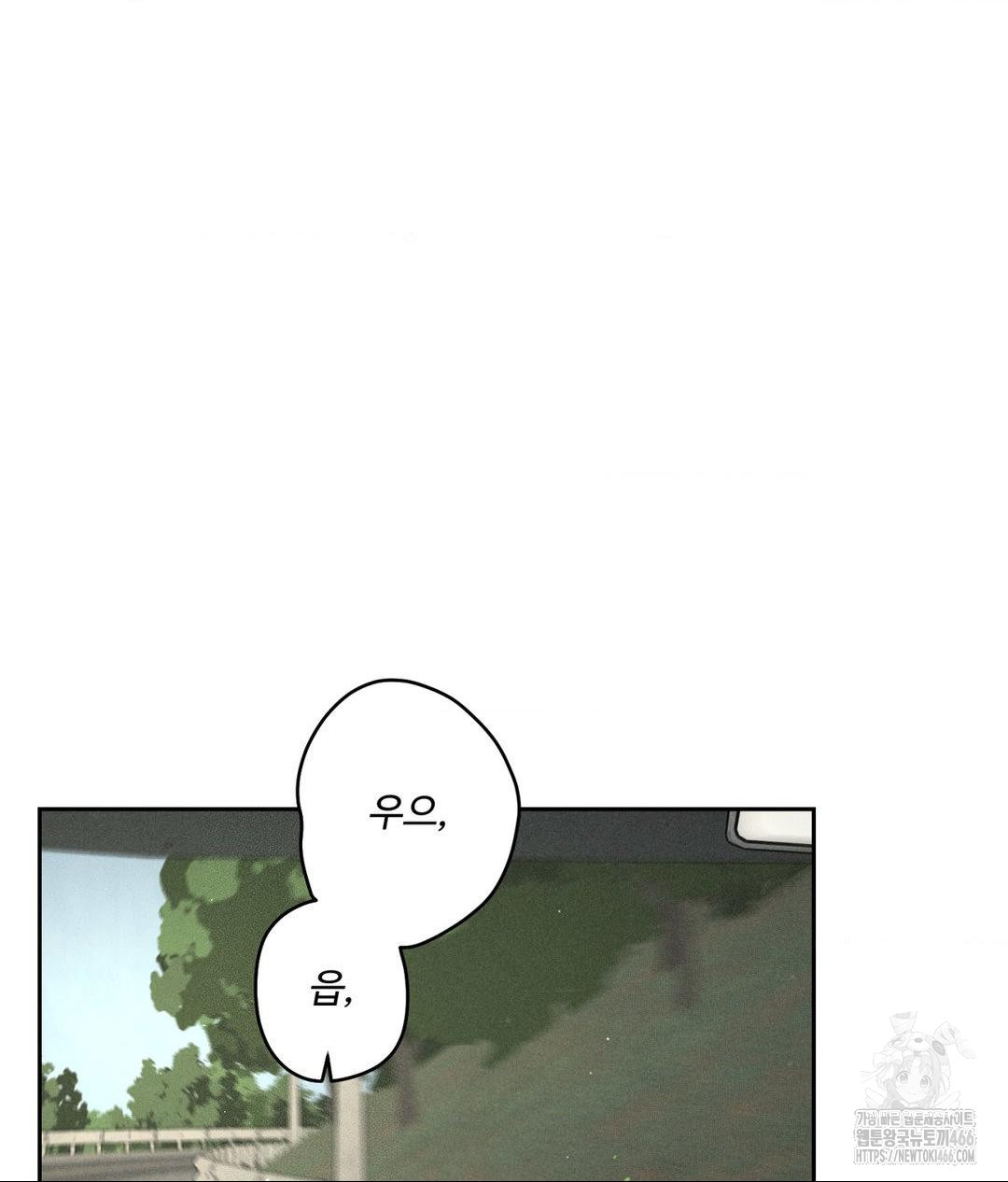 payment-for-the-ride-raw-chap-2-60